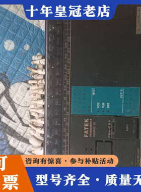 议价永宏PLC，FBs-32MAR2-AC议价