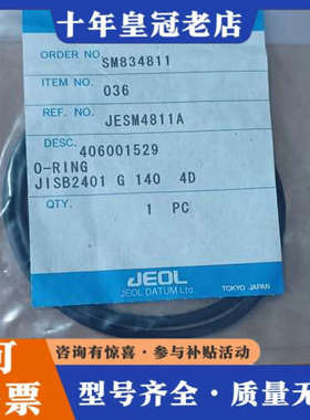 议价日本电子JEOLO型圈，型号JISB2401 G议价