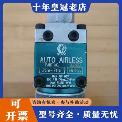 议价固瑞克无气喷枪，graco airless，239—786可维修