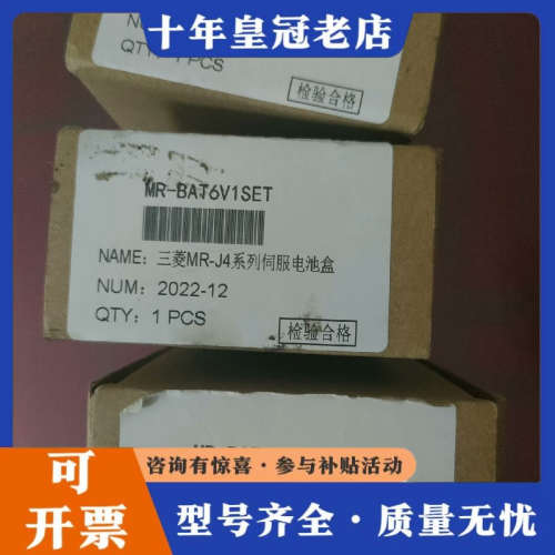 议价MR-BAT6V1SET议价
