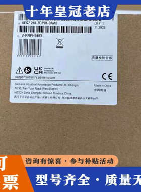 议价6ES7288-7DP01-0AA0S7-200S议价