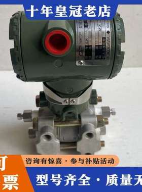 议价EJA110A-EHS5B-79DB/NS11 横河YOKO可维修