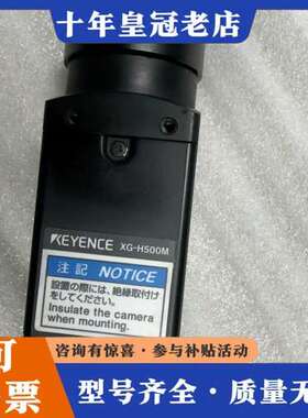 议价XG-H500M可维修