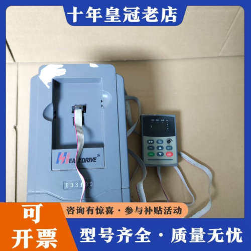 议价易驱1.5KW变频器，型号ED3100一4T0015M，议价