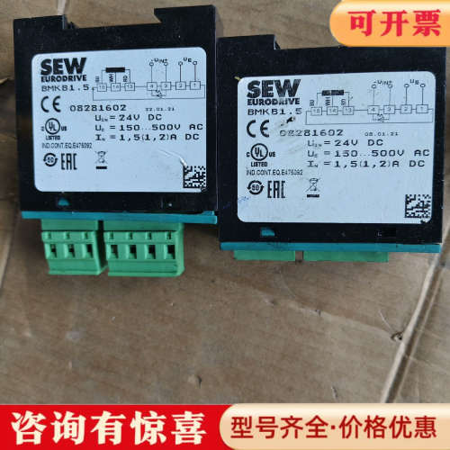 议价SEW整流器 BMKB1.5议价