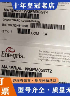 议价WGPMOGGT2    WGPM0GGT4，美国ENTEG议价