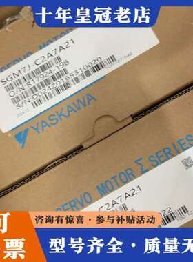 议价安川伺服电机，型号SGM7J-C2A7A21，未使用，原可维修