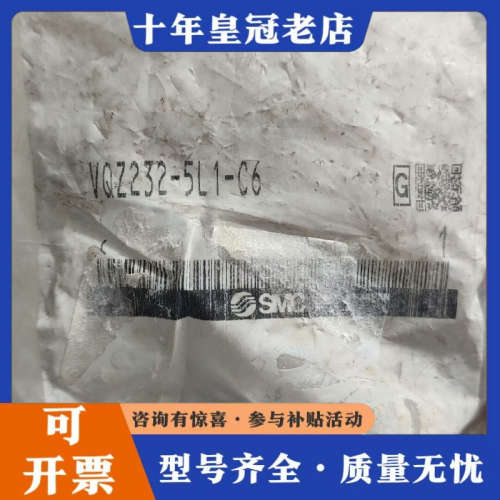 议价电磁阀 VQZ232-5L1-C6，1个S议价