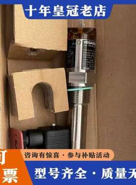 议价VEGA音叉液位开关 vegaswing51音叉液位开关，全可维修