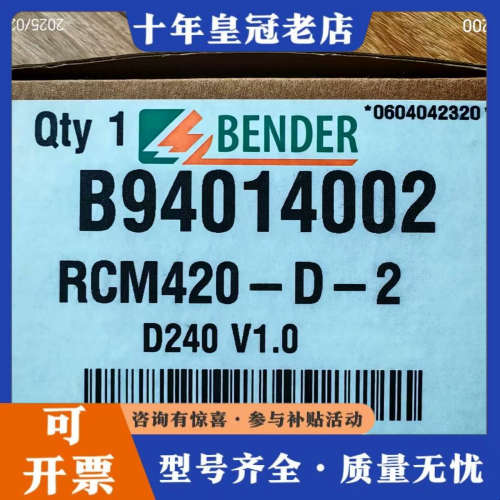 议价本德尔BENDER绝缘检测仪RCM420-D-2议价