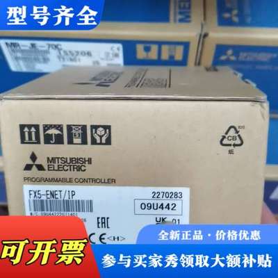 议价FX5-ENET/IP议价