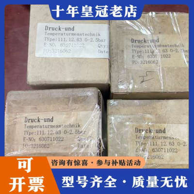 议价WIKA压力表111.12.63 0-2.5bar议价