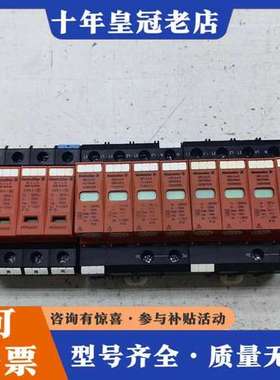 议价魏德米勒CLASS II浪涌保护器VPU II 4 R可维修