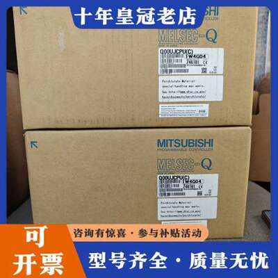 议价三菱PLC模块，型号：Q00UJCPU(U)可维修