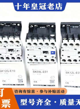 议价富士直流接触器 SK12L-E10/E01 SK06L-议价
