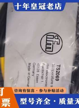 议价德国IFM易福门温度传感器TS2069，，德国制可维修