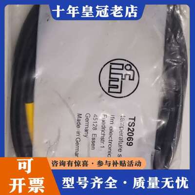 议价德国IFM易福门温度传感器TS2069，，德国制可维修