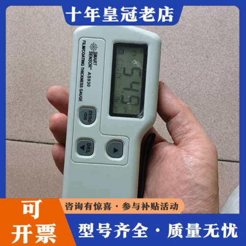 议价希玛AS930议价