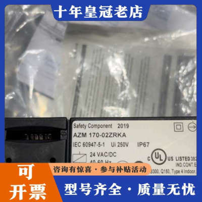 议价施迈塞  AZM 170-02ZRKA安全开关 未使用，议价