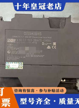 议价SIMATIC ET 200 DP从站接口模块，型号6议价