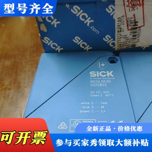 议价仪价 传感器WS34-D540议价