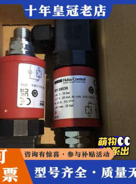议价HubaControl 压力传感器501.99036工程余货议价