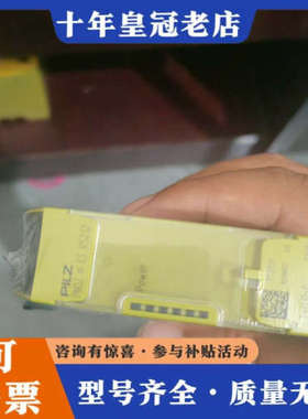 议价德国PILZ皮尔兹安全继电器PNOZ m ES Profib议价