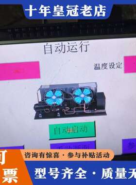 议价SUKON速控工业人机界面，屏幕触摸点不动可维修