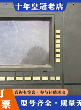 议价840C/840CE触摸屏 14寸标准版 德国制造议价