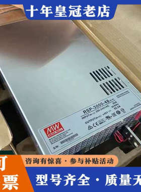 议价明纬RSP-3000-48 明纬电源3000W48V62A议价