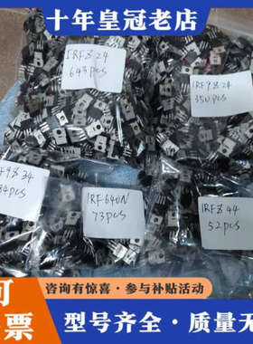 议价IRFZ24有643个，IRF9Z24有350个，IRF议价