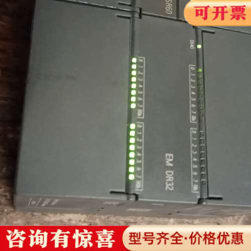 议价S7-200 SMART EM DR32模块，型号6E议价
