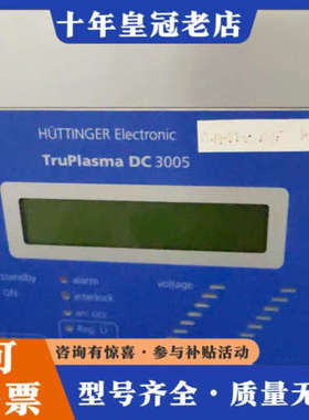 议价德国霍廷格HUTTINGER直流电源，型号TruPlasma议价