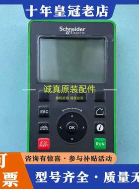 议价新中文显示屏 简易面板VW3A1111，适用于AT可维修