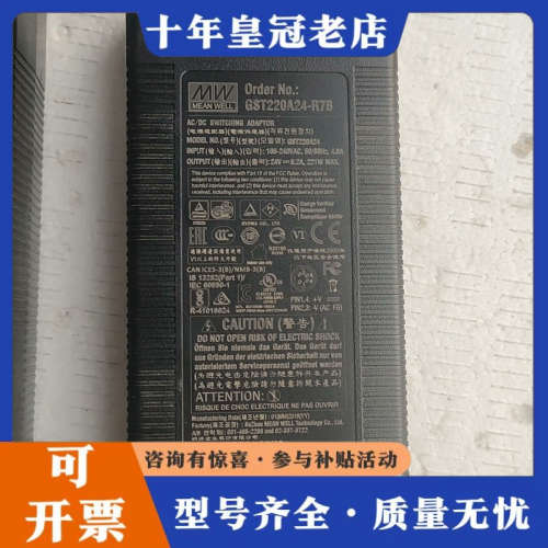 议价明纬电源适配器  GST220A24一R7B  实物议价