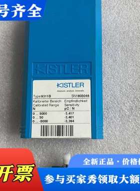 议价KISTLER奇石乐压力传感器 9311B 9331B 议价