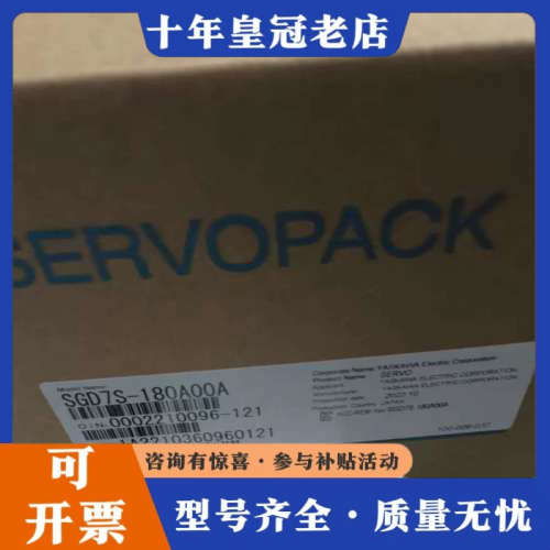 议价安川伺服驱动器SGD7S-180A00A，型号SGD7S-1议价