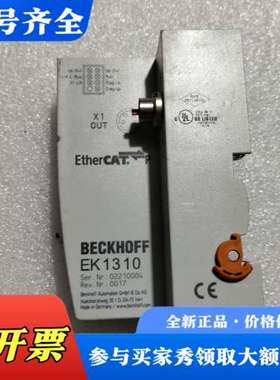 议价倍福BECKHOFF EK1310 EtherCAT耦合器，议价
