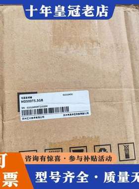 议价汇川变频器MD500T5.5GB  正品，盒码一致，可维修