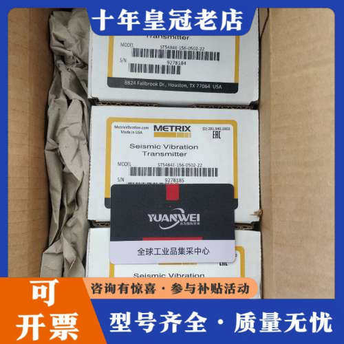 议价美国迈确METRIX振动传感器ST5484E-156-050议价