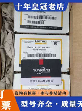 议价美国迈确METRIX振动传感器ST5484E-156-050议价