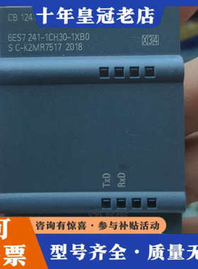 议价CB1241 RS485，型号6ES7 241-1CH议价