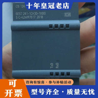 议价CB1241 RS485，型号6ES7 241-1CH议价