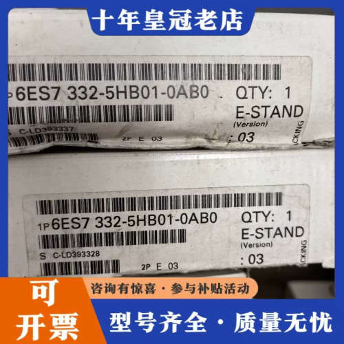 议价PLC模块，型号332-5HB01-0AB0，议价