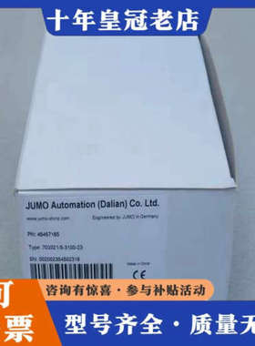 议价JUMO久茂温控器702021/8-3100-23 议价
