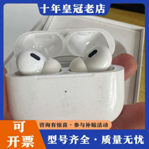 议价Airpods pro2 成色一般 保修到12月份议价,电子元器件市场,其它元器件,淘宝优惠券,粉丝福利购,淘宝优惠卷