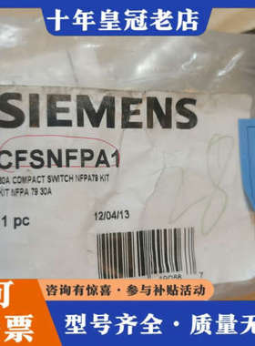 议价连接套件/型号：NFPA79Kits CFSNFPA1议价