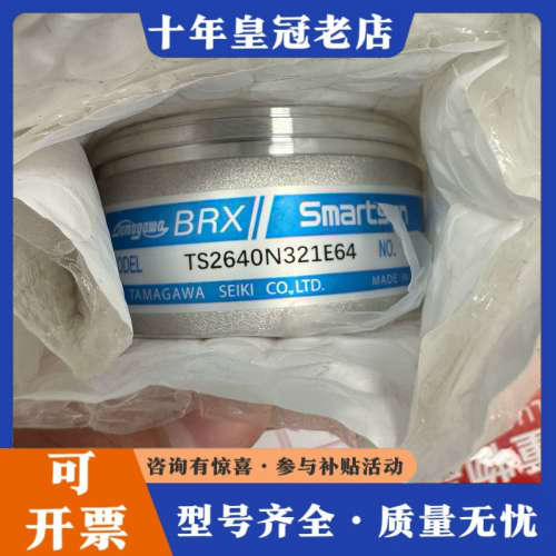 议价多摩川BRX Smartsyn编码器，型号TS2640N32议价