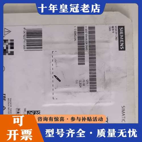 议价SIMATIC存储卡，型号6ES7 954-8LE04可维修