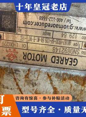 议价国茂齿轮减速机，型号GK167-YB30-6P-129.64可维修